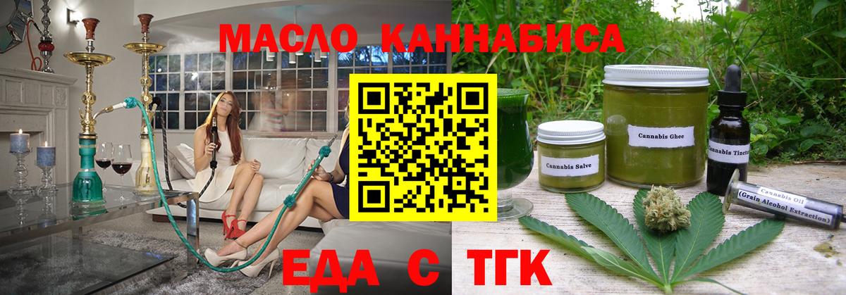 Canna-Cookies марихуана  Вход с VPN  Туймазы 