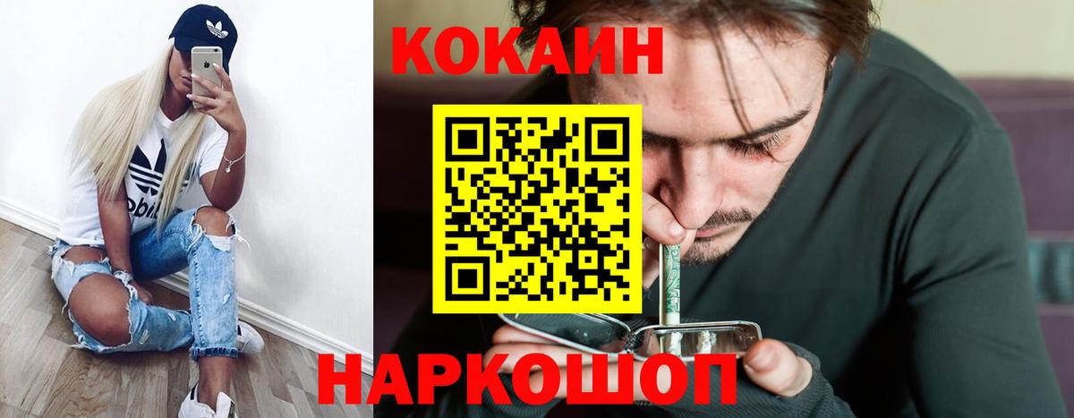 Туймазы  Кокаин FishScale  COCAIN  Вход с VPN 