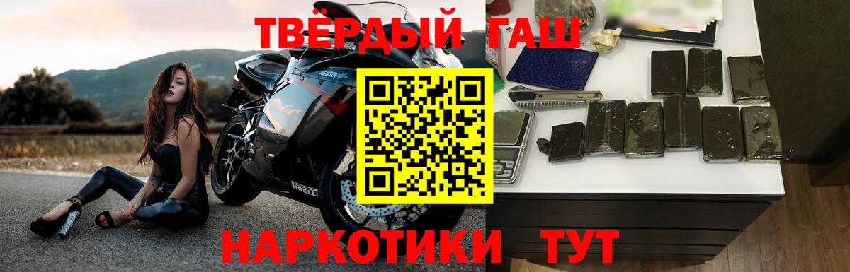 Туймазы  Гашиш 40% ТГК  купить наркоту  Вход с VPN  Гашиш VHQ 