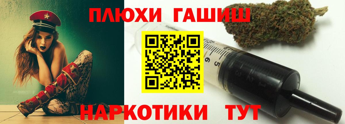 ГАШ hashish Туймазы