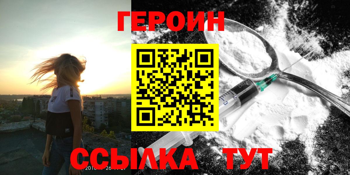 ГЕРОИН афганец  Вход с VPN  Туймазы 