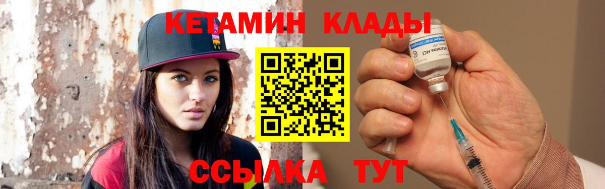 КЕТАМИН VHQ Туймазы