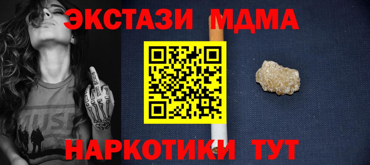 MDMA crystal  Вход с VPN  MDMA  Туймазы  МДМА crystal 