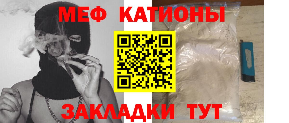 Меф мяу мяу  Туймазы