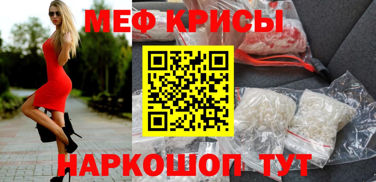 что такое   МЕФ VHQ  Вход с VPN  Туймазы  Мефедрон 4 MMC  МЯУ-МЯУ 