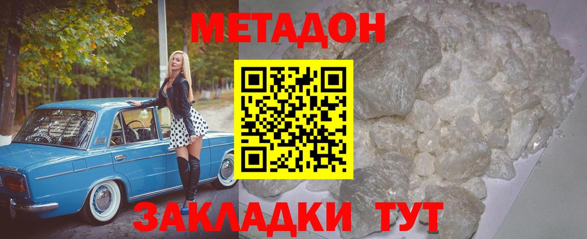 МЕТАДОН VHQ Туймазы