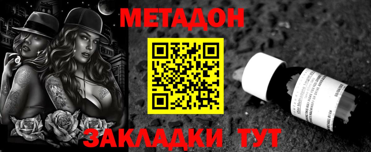 МЕТАДОН белоснежный  Вход с VPN  МЕТАДОН VHQ  Туймазы 