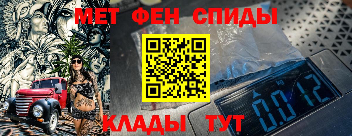 Туймазы  Первитин мет  Вход с VPN 