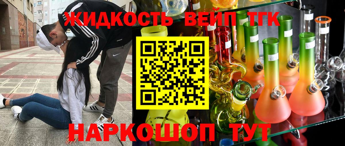Дистиллят ТГК THC oil Туймазы