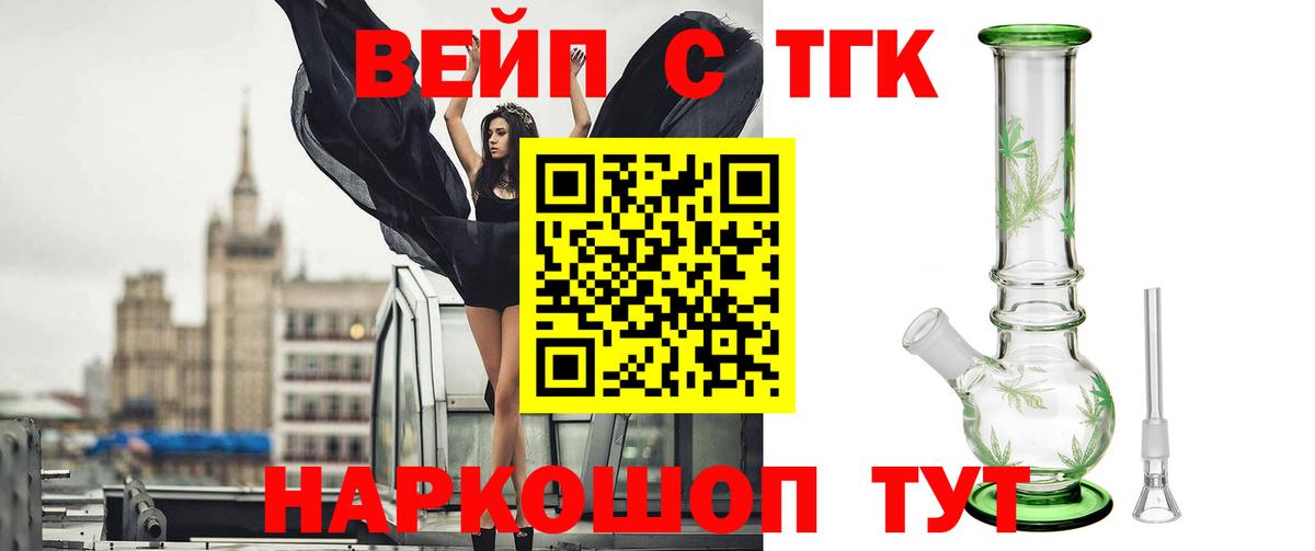 ТГК концентрат  Вход с VPN  Туймазы 